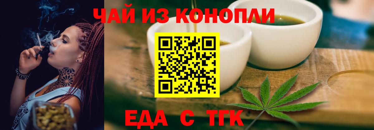 Cannafood конопля Феодосия
