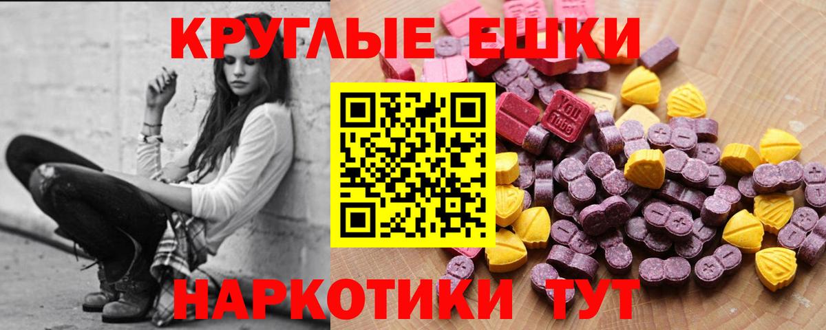 магазин продажи наркотиков  Вход с VPN  Ecstasy VHQ  Феодосия  ЭКСТАЗИ TESLA 
