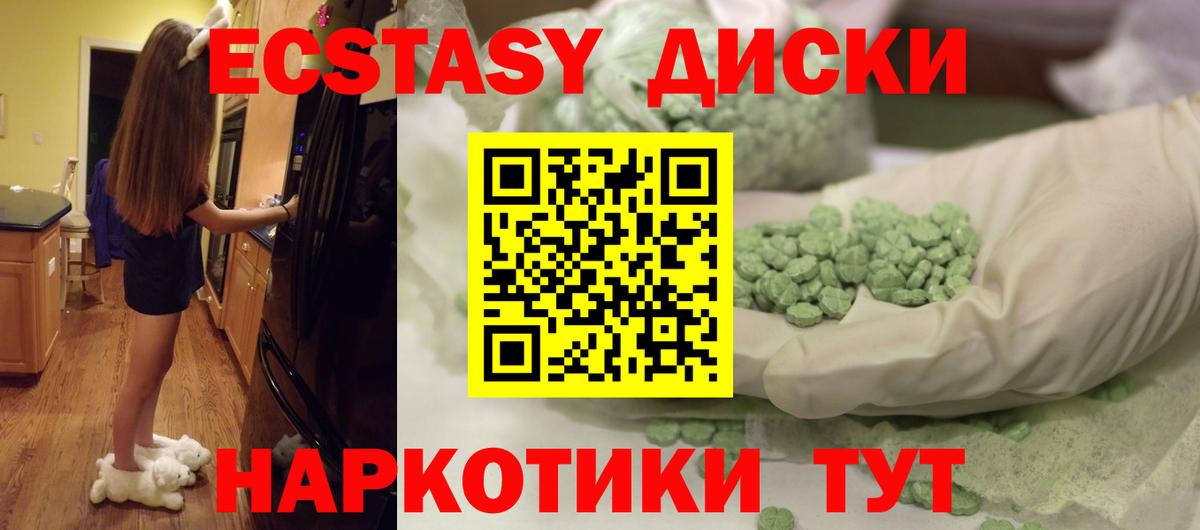Экстази таблы Феодосия