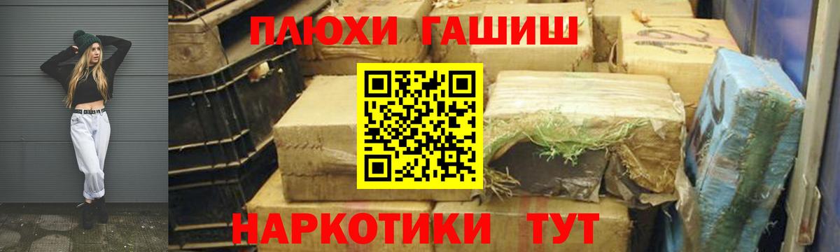 ГАШ гарик  Вход с VPN  Феодосия  Гашиш Cannabis 