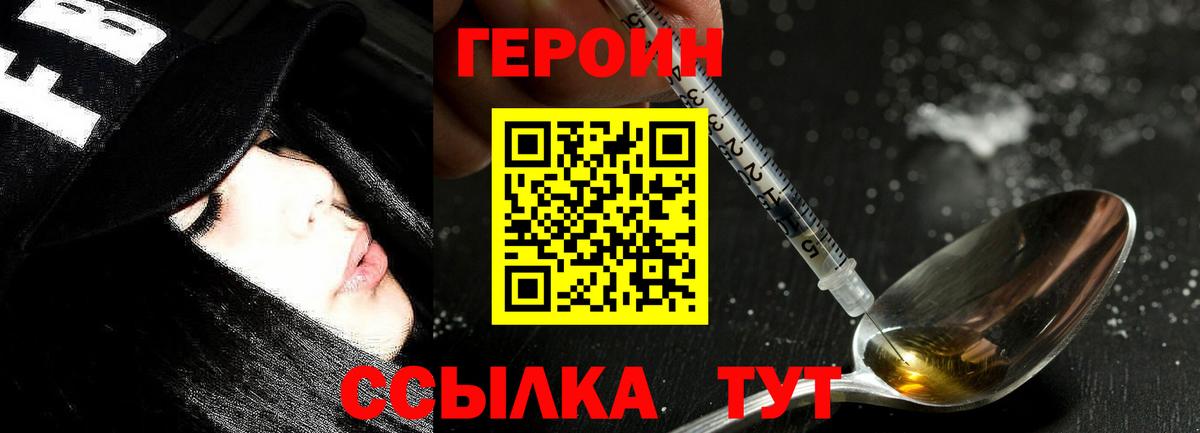 Героин герыч Феодосия
