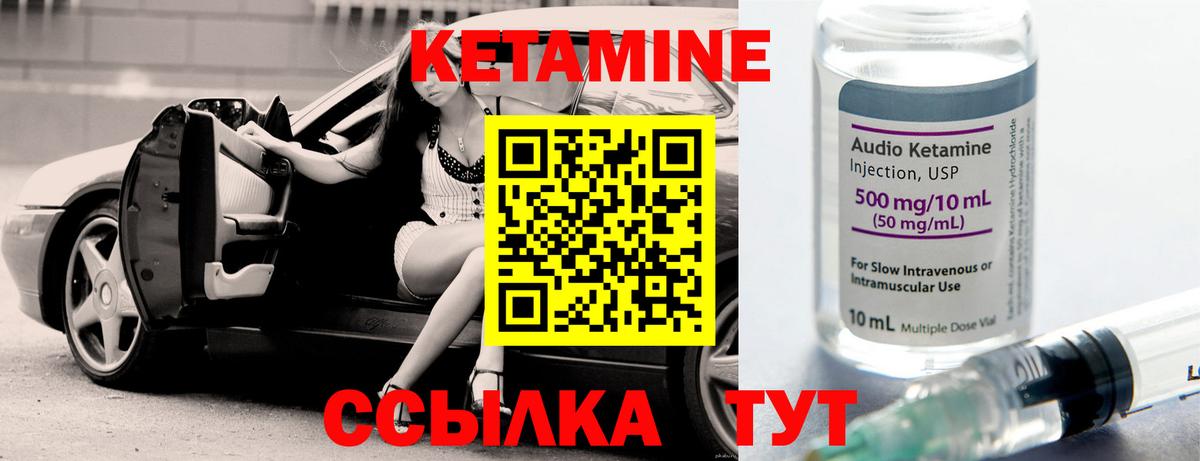 Феодосия  КЕТАМИН ketamine  Вход с VPN  КЕТАМИН VHQ 