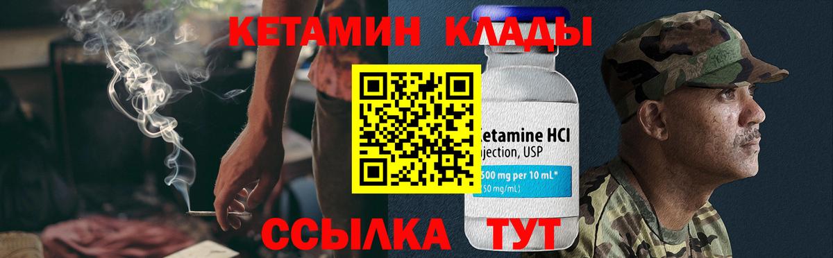 КЕТАМИН VHQ Феодосия