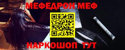 мефедрон мука Малгобек