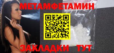 метамфетамин Ликино-Дулёво
