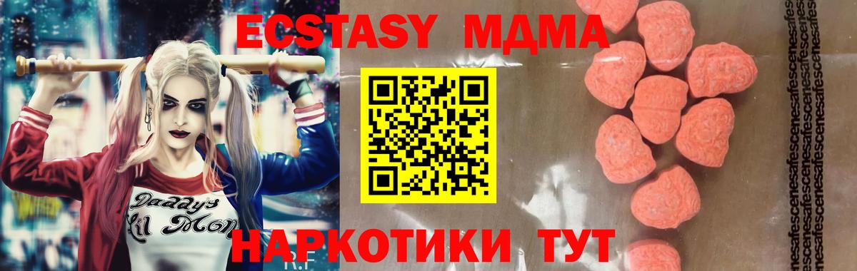 МДМА молли  MDMA  Вход с VPN  Феодосия  MDMA crystal 