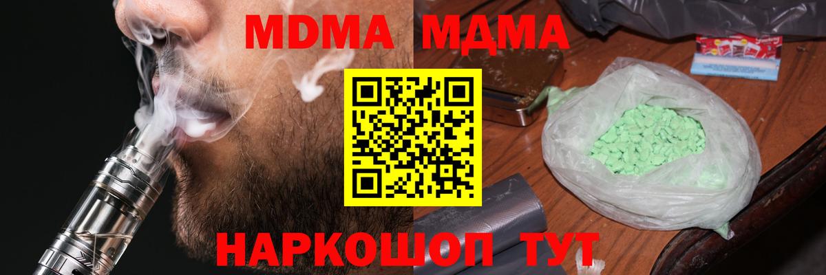 МДМА VHQ Феодосия