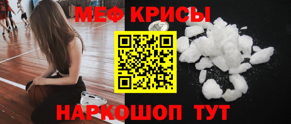 МЕФ мука Феодосия