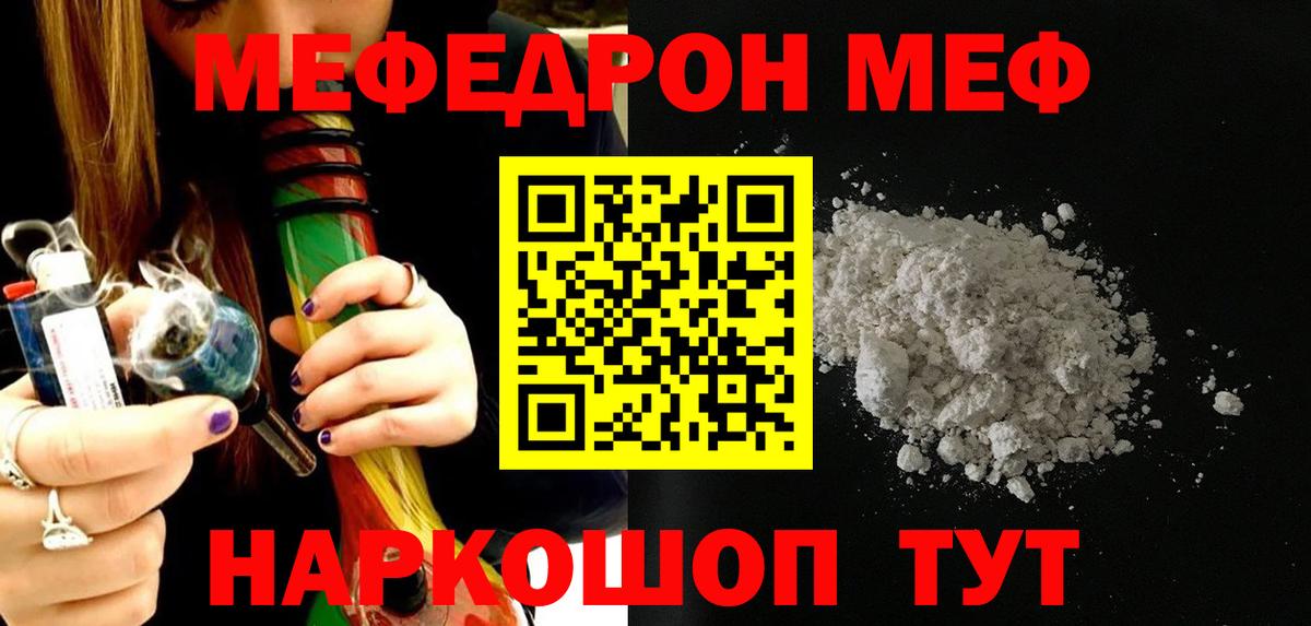 Мефедрон 4 MMC  Вход с VPN  МЕФ  МЕФ  Меф мука  Феодосия 