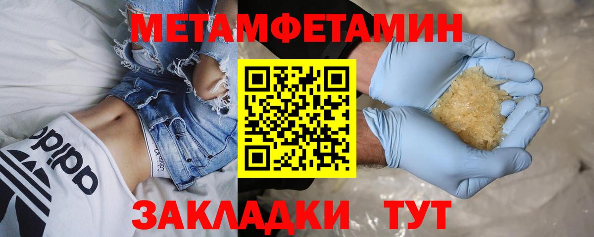 МЕТАМФЕТАМИН пудра  МЕТАМФЕТАМИН пудра  Феодосия  Вход с VPN 