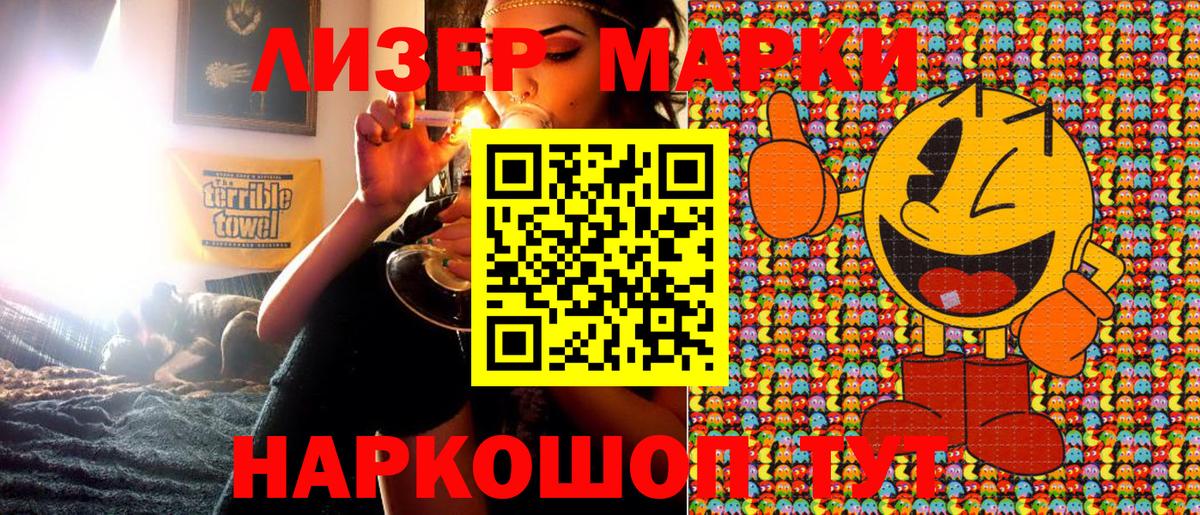 Марки 25I-NBOMe  Вход с VPN  Феодосия  Марки 25I-NBOMe 1,8мг 