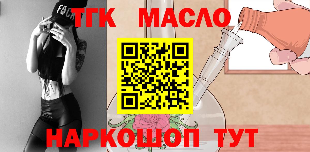 Дистиллят ТГК вейп  ТГК вейп с тгк  Феодосия  Вход с VPN 